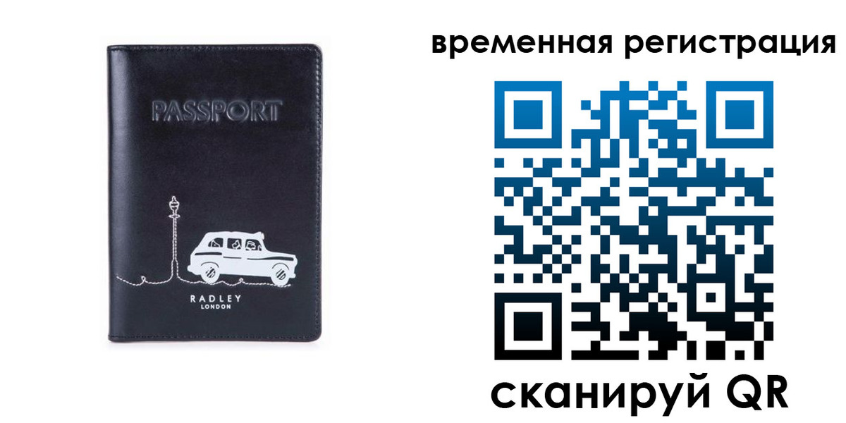 прописка от собственника в Каменке
