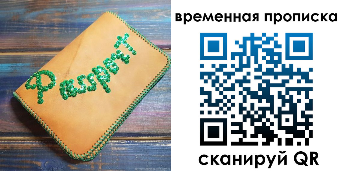 регистрация в Каменке