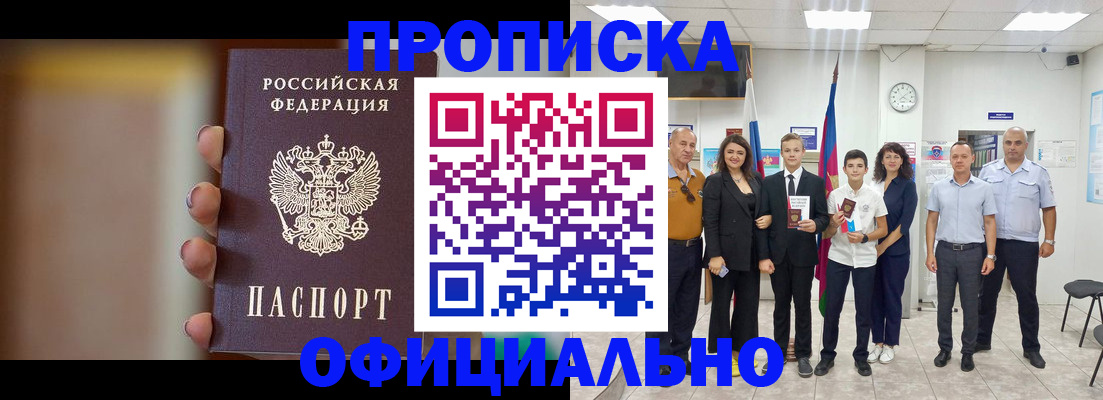 где прописаться в Каменке